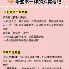 酒肉门孔府菜(曲阜游客中心店) User Photo
