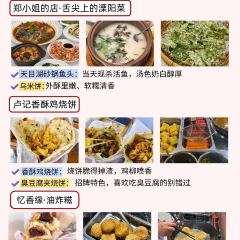 紫藤园·天目湖大鱼头(南山竹海店) User Photo