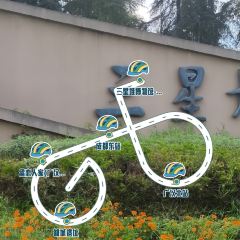 留恋人家(广汉三星堆巴蜀店) User Photo