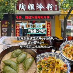 诚信油条店(中华南路店) 여행 사진