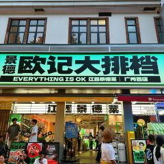 OU KEE FOOD STALL User Photo