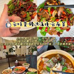 久哥米線（原渣渣米線）張用戶圖片