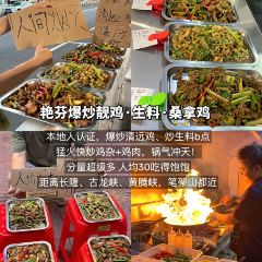 超燃一品桑拿鸡•桑拿牛肉•桑拿鱼（广泰店） User Photo