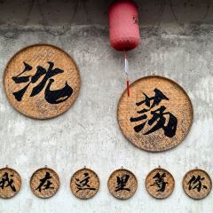 胜利饭店(沈荡店) 여행 사진