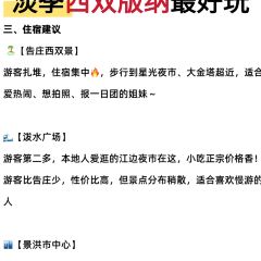 伍号勐混牛撒撇米线店(泼水广场店) 여행 사진