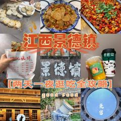 Tao Jie Leng Fen 여행 사진
