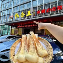 KING OF DUCKLIP User Photo