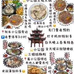 三姐妹腸粉（萬安花園店）張用戶圖片