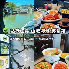 GU SU CHUAN YAN 여행 사진