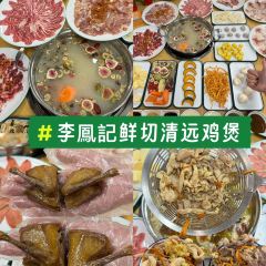 大燚果木烧鹅·明炉头牌清远鸡(山湖城店) User Photo