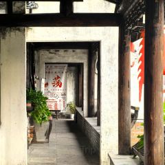 胜利饭店(沈荡店) 여행 사진