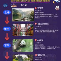 LEI JIA DOU FU YUAN ZI User Photo