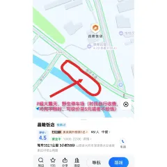 喜晉道麵館（華嚴寺廣場店）張用戶圖片