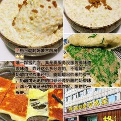 楊老大焙子月餅乾貨店張用戶圖片