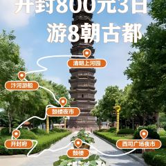 邢家锅贴老店·非遗·开封菜(金明广场店) User Photo