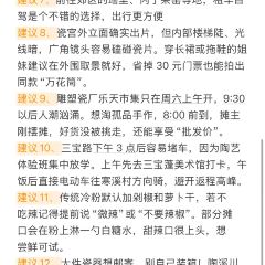 Tao Jie Leng Fen 여행 사진