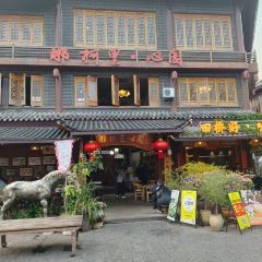 那柯里心园(古城店) User Photo