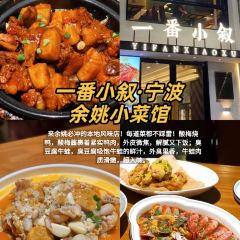 一番小叙(胜山西路店) User Photo