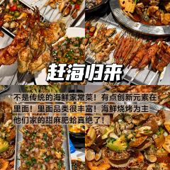 赶海归来·肥蛤·海鲜烧烤(韩乐坊店) 여행 사진