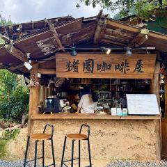 猪圈咖啡屋 User Photo