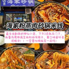 Lao Wu Jia You Cha Ma Hua User Photo