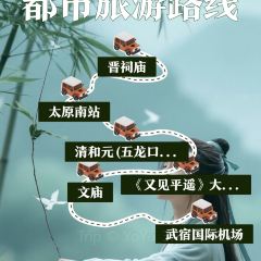 清和元(五龙口街店) 여행 사진