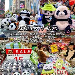 田棒棒火锅(解放碑店) User Photo