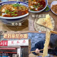 老朱家粉蒸肉 User Photo