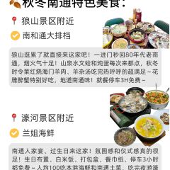 兰姐海鲜平价海鲜·南通土菜(桃坞路店) User Photo