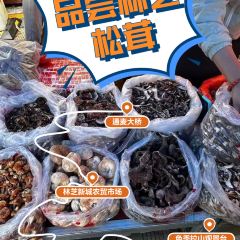 林芝新城农贸市场 User Photo