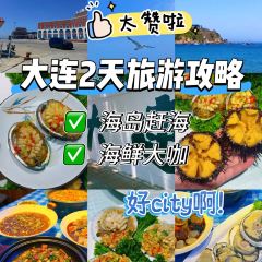 江海渔家菜(大连市名店) User Photo