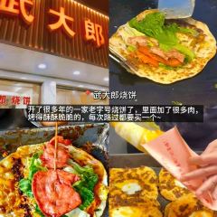 十三妹咸米时店 User Photo