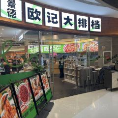 OU KEE FOOD STALL 여행 사진