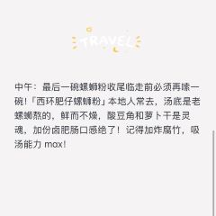 曹妹螺螄粉店(柳鋅店)張用戶圖片