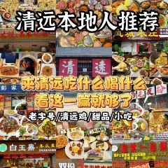 大燚果木烧鹅·明炉头牌清远鸡(山湖城店) User Photo