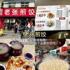 谭婆饺子粑 User Photo