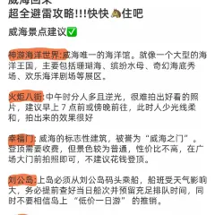 海島日記（養馬島店）張用戶圖片