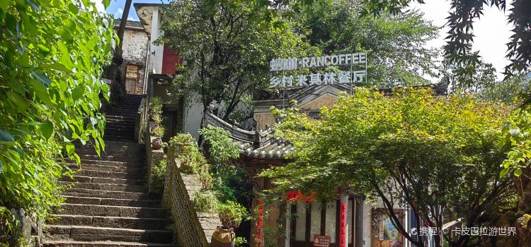 乐乐大排档(浮梁店)