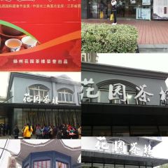 皮包水茶社·早茶·淮揚菜（望月路店）張用戶圖片