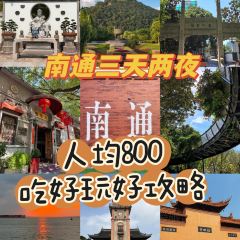 南通大饭店·米兰餐厅 User Photo