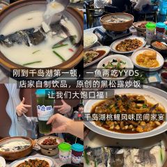 桃鲤·淳鱼馆(千岛湖店) User Photo