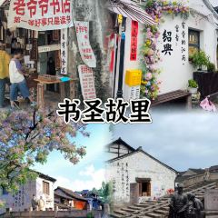 仓桥直街臭豆腐 User Photo