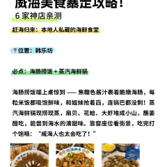 SHANHOUHAICAIBAOZI 여행 사진