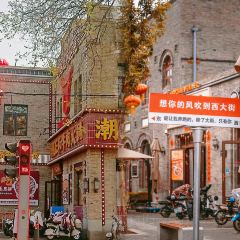 老西街 User Photo