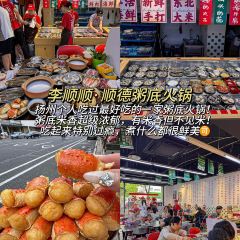 永春茶社(瘦西湖店) User Photo