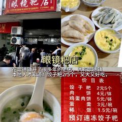 谭婆饺子粑 User Photo