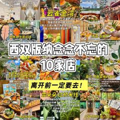泰椰天香·江景六国料理 User Photo