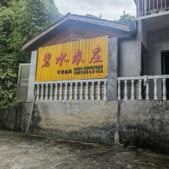 碧水农庄 User Photo