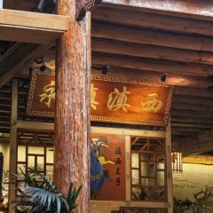 The Master of Lijiang(Restaurant) User Photo