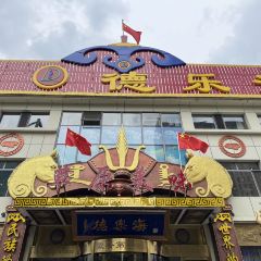 德樂海蒙餐張用戶圖片